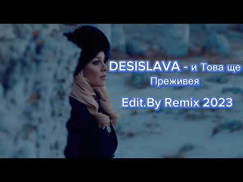 DESI SLAVA X DJ SeMoOo BoOsSaa - OFFICAL REMIX 2023