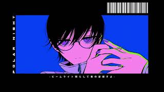 ヤマモトガク「極夜」MV