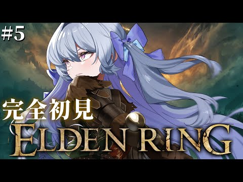 #5【ELDEN RING】完全初見‼打倒ゴドリック!!!できんのかい!!!!!!!【#心摘ありさ / いちプロ】