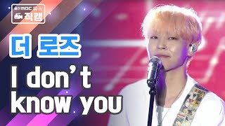 더로즈 The Rose 직캠 - (one cam) i don’t know you [열린콘서트] #울산서머페스티벌(2019. 7. 28)