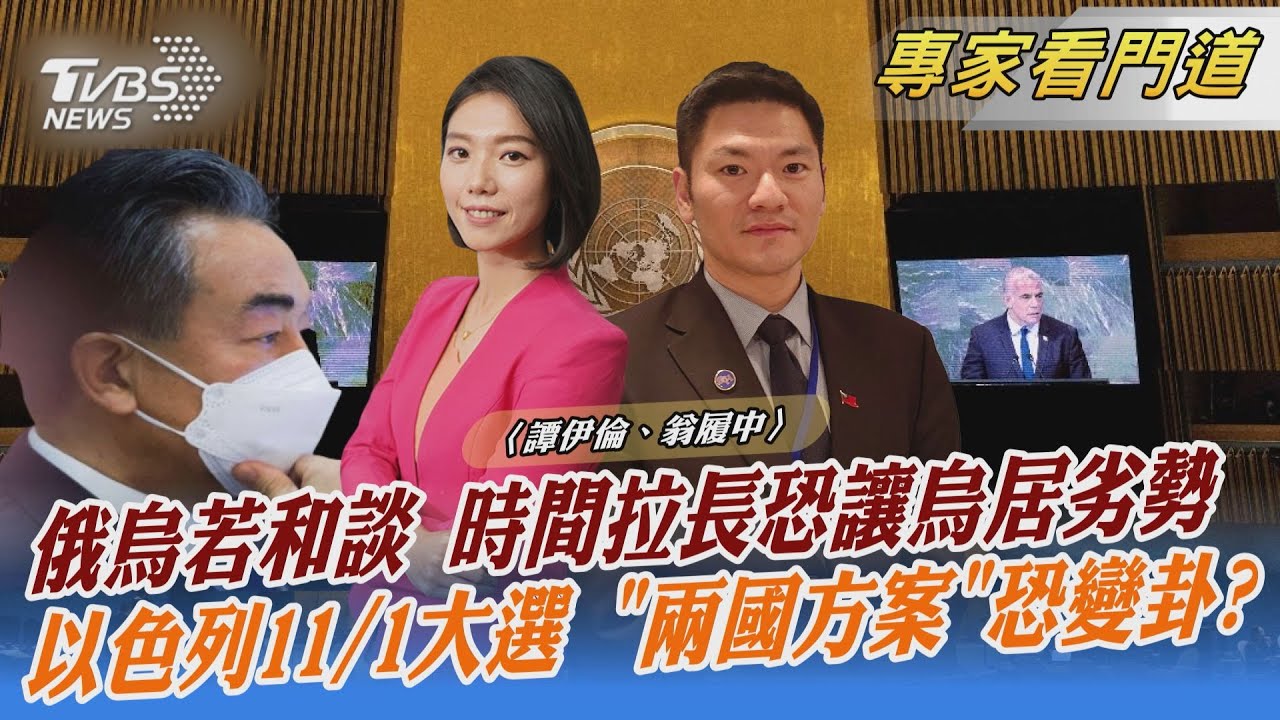 中俄外長會晤 聚焦烏克蘭問題 翁履中:短期內僵局不變