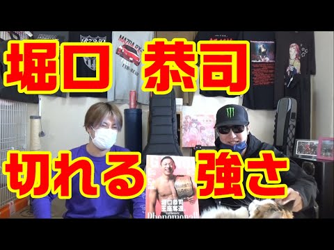 【Kyouji Horiguchi】堀口恭司はカーフキックだけじゃない！？