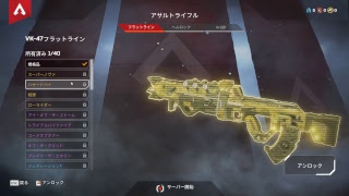 APEX LEGEND
