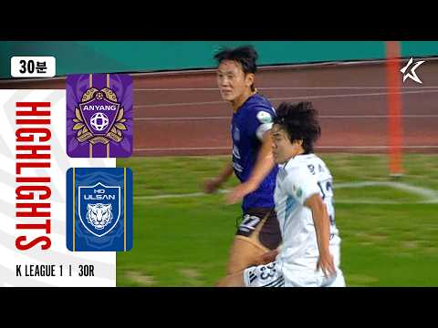 [K리그] 9월 20일 · 안양 vs 울산 하이라이트