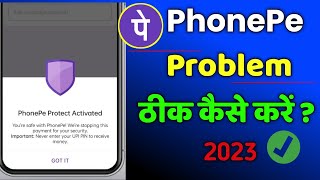 Phonepe protect activated problem permanent solution | we