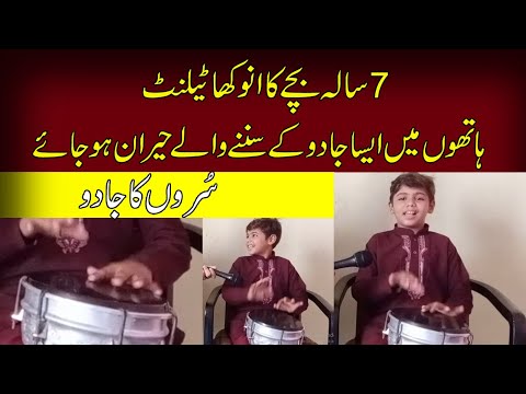 Darbuka Drum Player 7 year old Child || Kahani Aaj Ki
