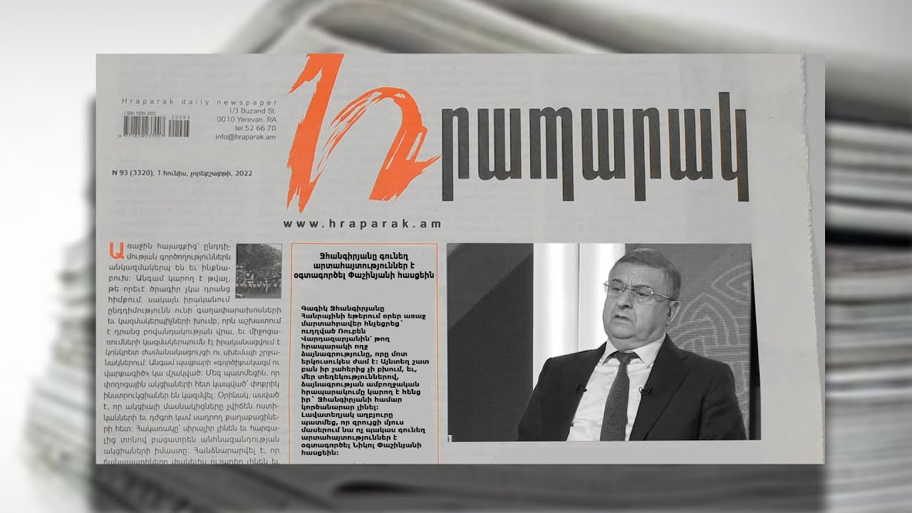 Ջհանգիրյանը գունեղ արտահայտություններ է օգտագործել Փաշինյանի հասցեին