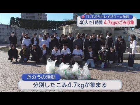YouTube Video 「しずおかキレイだらー大作戦」静和エンバイロメントが青葉シンボルロードで清掃活動　静岡市葵区