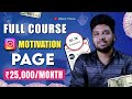 Start Your Instagram Motivational Quote Page In Telugu Zero To Hero Tutorial
