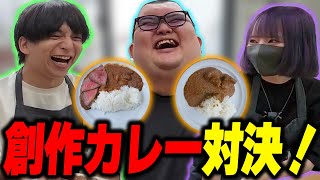 - 創作カレー対決で大やらかしをした夜よいちを見て爆笑するけんき【夜よいち/ありけん/けんき切り抜き】