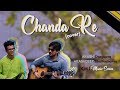 Chanda Re | Cover | Akash & Akashdeep | Sapney | Hariharan | A. R. Rahman