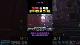 젠야타는 제발 공격적으로 쓰세요