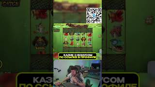 Залутал максвин! #maxwin #casino #егоркрид #занос #bigwin #egorkreed #bet #крид #кридshorts