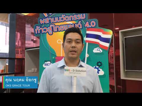 35  Inno Seminar Creative Guest