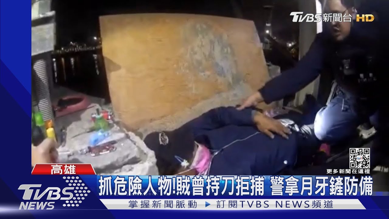 曾持刀拒捕！大批警力拿月牙鏟圍捕　賊睡夢中遭逮