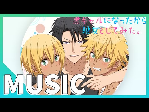 Kuro-Gal ni Natta kara Shinyuu to Shitemita. HOT♡SUMMER Kazutomi Yamamoto