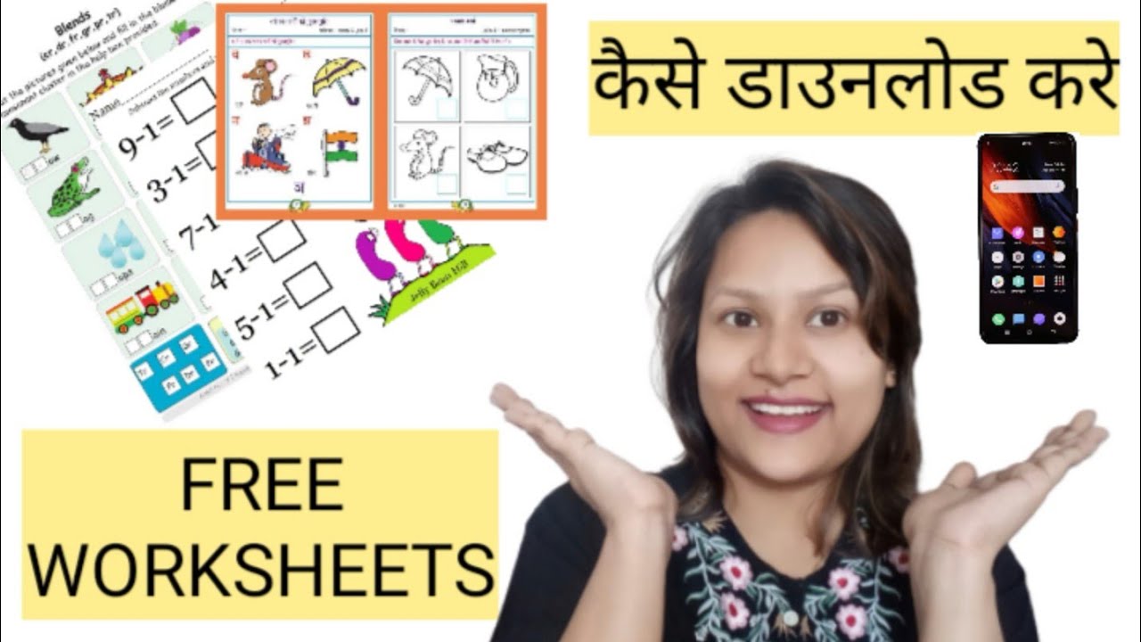 Watch video Free Worksheet for kids |worksheet download | practice worksheet for Students Now Free Worksheet for kids |worksheet download | practice worksheet for Students