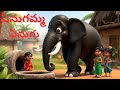 Enugamma Enugu Kids Telugu Nursery Rhymes Telugu Rhymes For Kids ఏనుగమ్మ ఏనుగ�