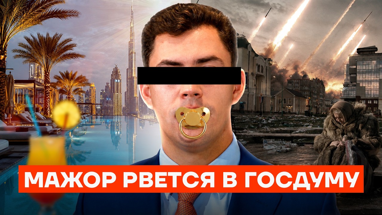 VIP-депутат. Единороссы тащат в Госдуму мажора из Липецка
