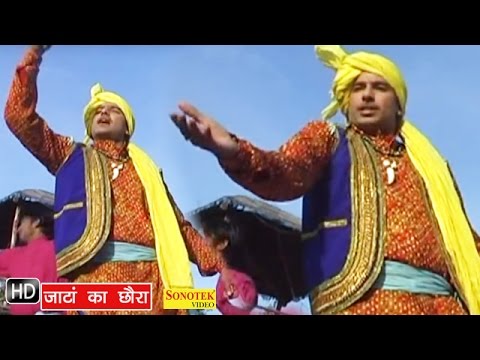 Jaatan Ka Chhora — watch video