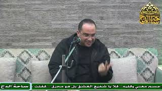 10  د. أحمد البصيلي ، المجلس العاشر (دحض مزاعم المتطرفين)