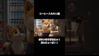 コンビニで… #aivideo #ai