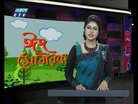 সন্ধ্যা ৭টার সংবাদ, ১২ আগস্ট