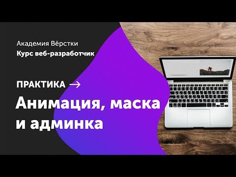 Урок 0 Установка необходимых программ Курс Веб разработчик Академия верстки