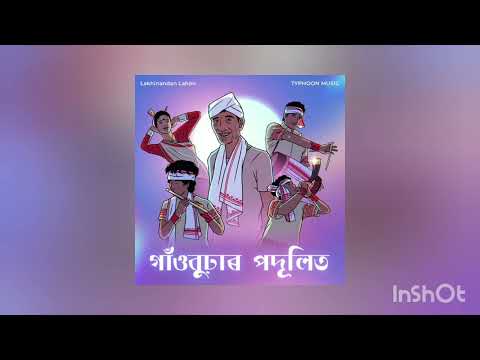 GAONBURHAR PODULIT - LAKHINANDAN LAGON X TYPHOON MUSIC | Abhijeet Baruah