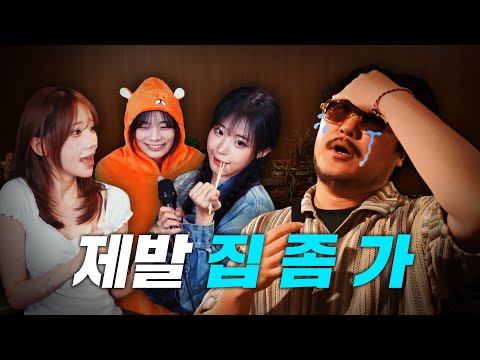 2년에 한 번만 가능한 합방 (feat.조매력) l QWER 기습공격