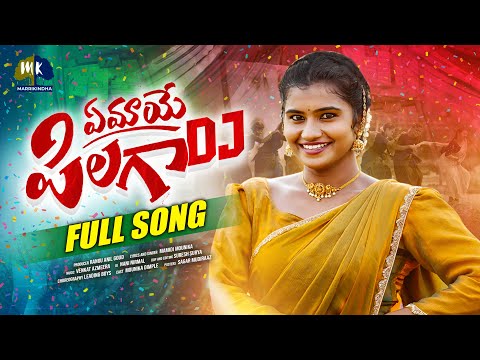 Emaye Pilaga Dj Full Song — watch video