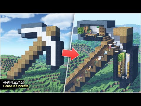 ⛏️ Minecraft Tutorial :: ⚒️ Huge Pickaxe Survival Base - [마인크래프트 거대한 곡괭이 모양 집짓기 건축 강좌]