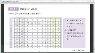 교재외추가예제 (P94) 인쇄 페이지 나누기