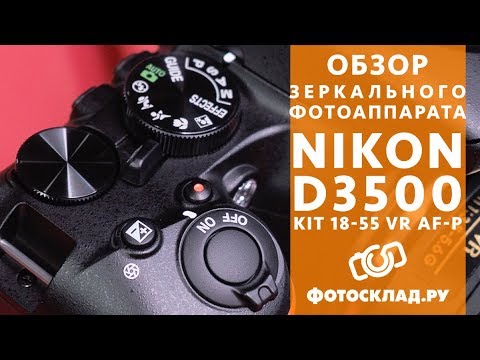 Фотокамера Nikon D3500 Kit 18-55 VR AF-P черный - Видео