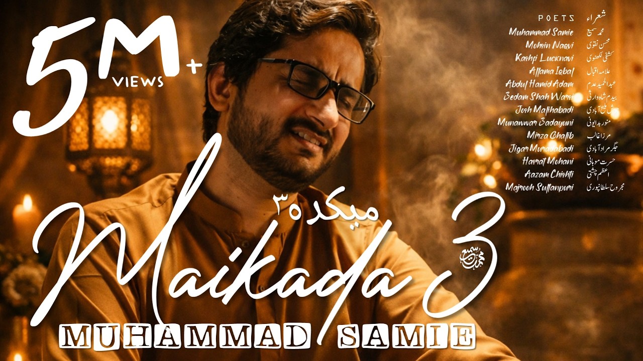 Maikada 3 (Bus Ik Nigah) | Muhammad Samie | Official Video