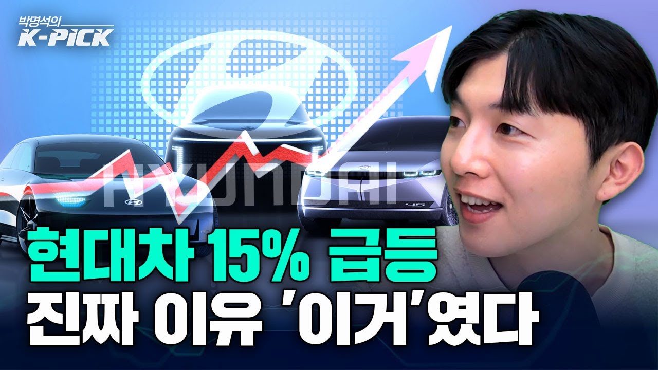 현대차•엔비디아 동맹, 향후 주가 시나리오는?