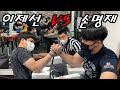 [팔씨름]2020. 10. 04 친선 배틀암 이제선 vs 손명재
