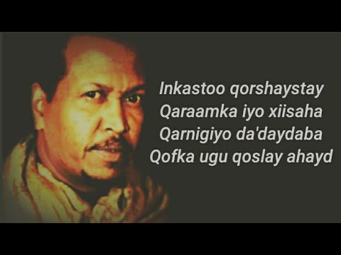 HEES | Sida Beel Qaxootiya | Xasan Aadan Samatar |▪︎Kaban| Lyrics