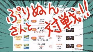 マイクリW杯！ドラエグで初参戦！nito nei samurai の初陣はいかに！？