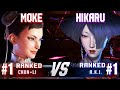 SF6 ▰ MOKE (#1 Ranked Chun-Li) vs HIKARU (#1 Ranked A.K.I.) ▰ High Level Gameplay