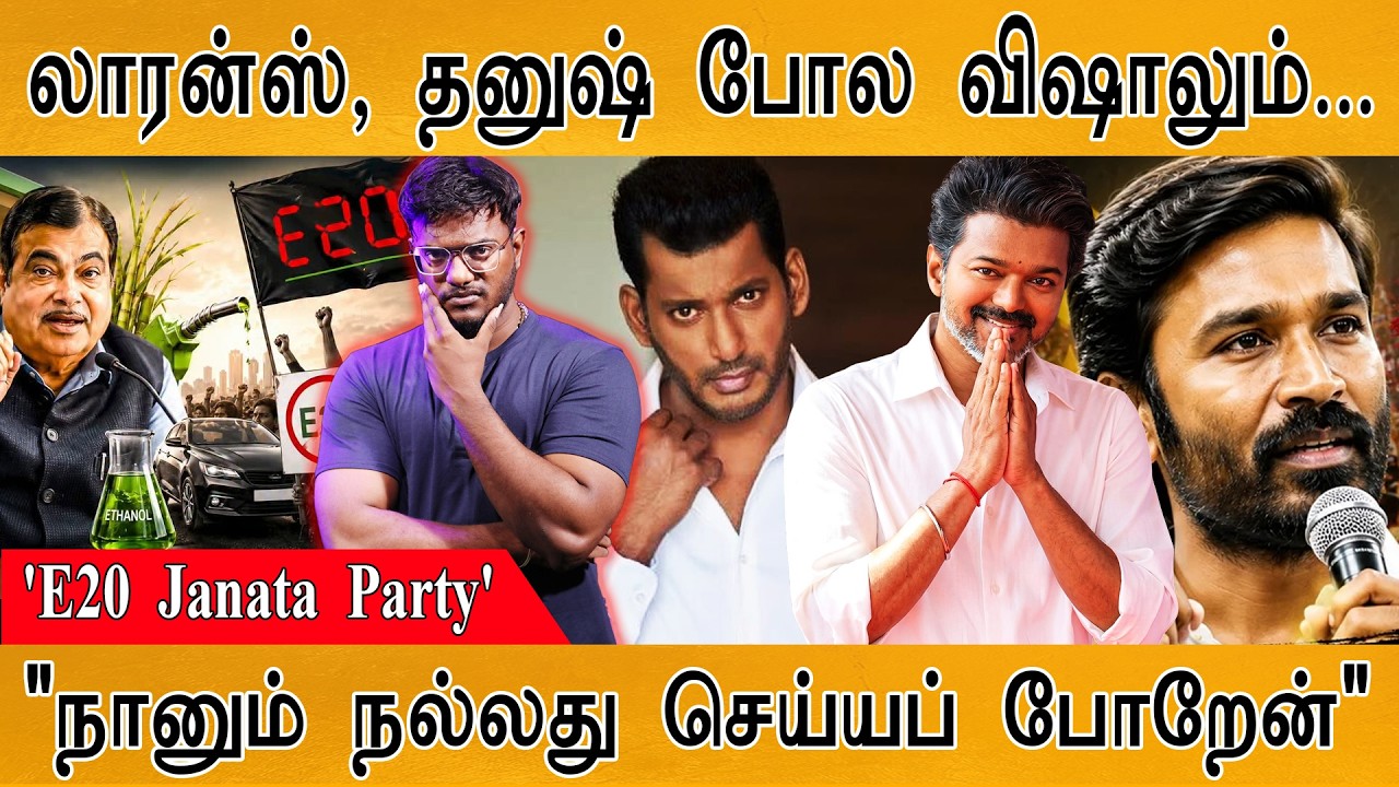 Lawrence, Dhanush போல விஷாலும்... | "நானும் நல்லது செய்யப் போறேன்" |
