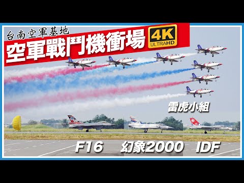 今天用RX100拍的空軍戰鬥機衝場影片｜4K畫質