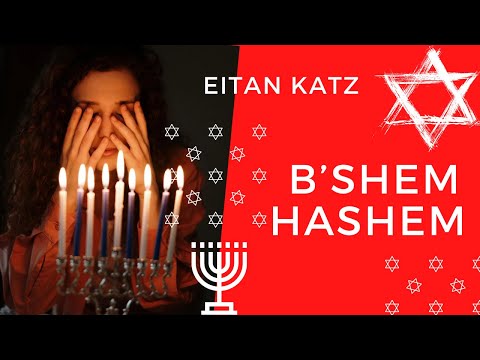 Eitan Katz - B’Shem Hashem Live, subtítulos español y fonética en Hebreo, Live in Jerusalem 2
