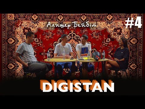 DIGISTAN 4 - Jurttyn Balasy и Айжан Байзакова про железный занавес, изнасилования и импотенцию