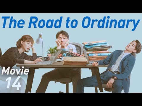 【ENG SUB】Full Movie丨Episode 14丨The Road to Ordinary丨平凡之路丨Ping Fan Zhi Lu