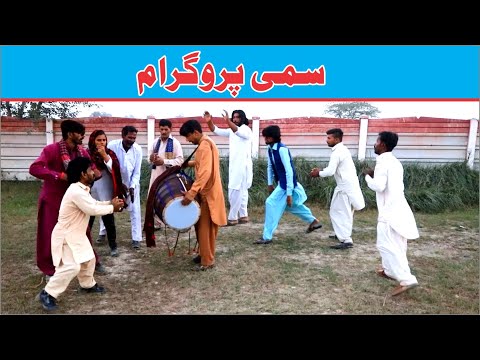 #funny Sami Meri War | New Entertaining a video By DRB TV