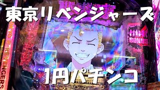 ミドルの東京リベンジャーズで5000円の勝負をします
