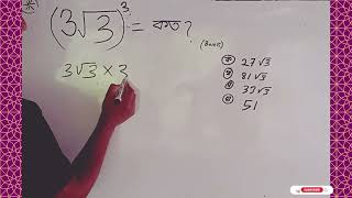 BCS math solutions । Primary math solutions ।Bank railway job question solutions ।