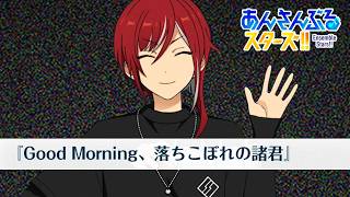 呪いのビデオとか好きそうだもんね | あんスタ ES編 第三章「混迷期」【初見実況】#1