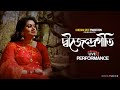 Dwijendrageeti By Farzana Sifat | Bangla Song